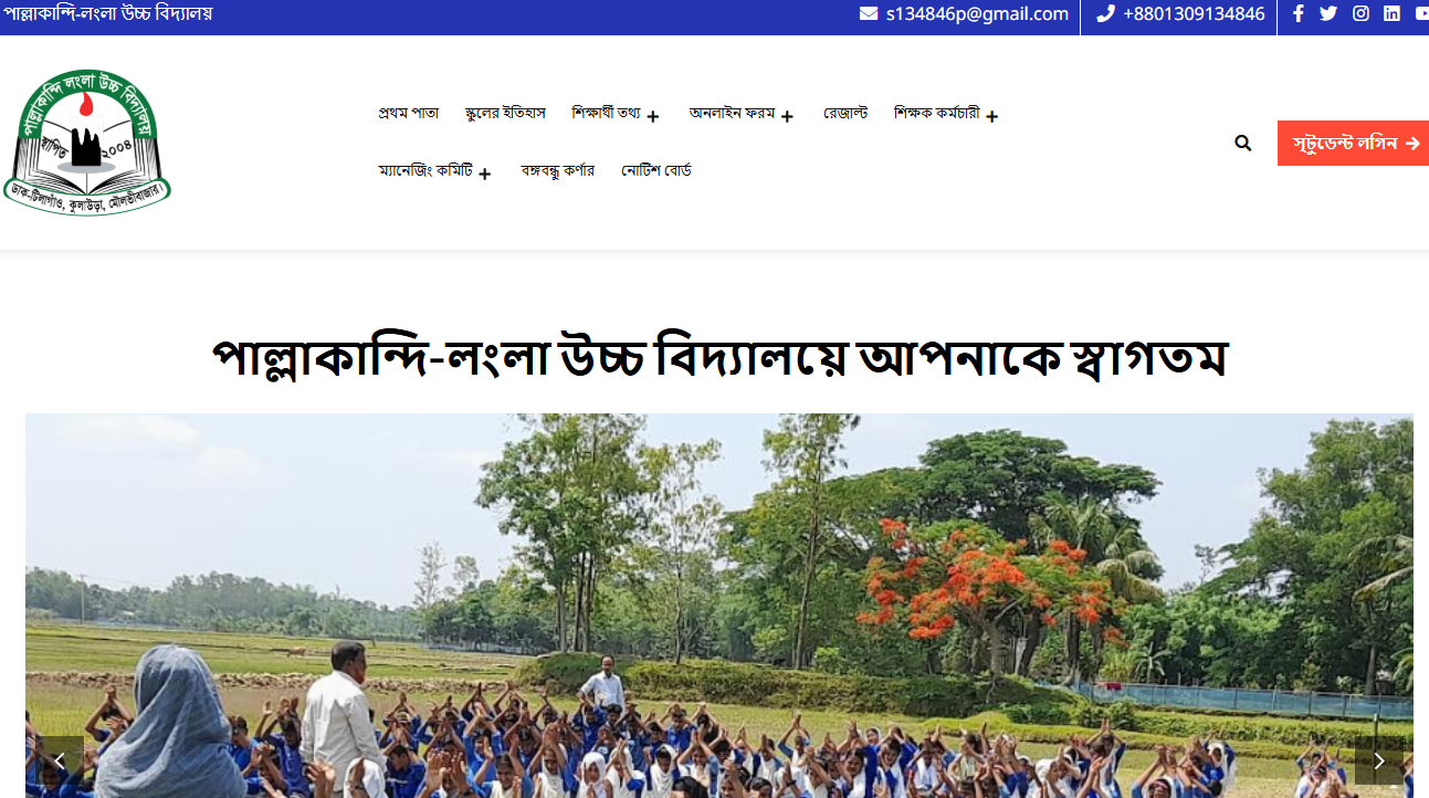 পি.কে. উচ্চ বিদ্যালয়
